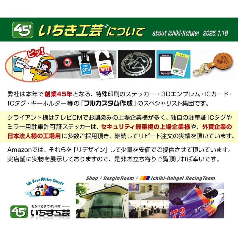 Ichikiki Kougei [Black Handwritten 50 Pieces] Bicycle Parking Sticker Fully