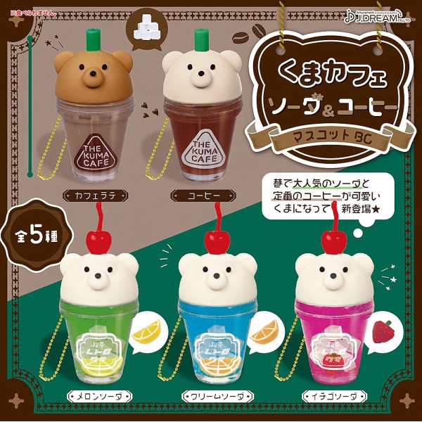 The Kuma Cafe Bear Soda & Coffee Mascot Keychain Set