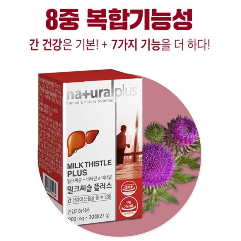 Milk thistle nutritional supplement for liver health, about 1 month
