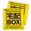 Home Delivery Box, Magnet, E (Yellow x Black), 2 Sheets,