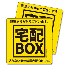 Home Delivery Box, Magnet, E (Yellow x Black), 2 Sheets, Placement, OK Seal, Mail, 3.1 inches (8 cm), Outdoor, Water Resistant, Mail, Delivery, Absent, Home Placement, Entrance, NYANDELMO ND-0239-R01