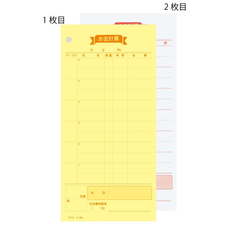 コクヨ(KOKUYO) お会計票 5冊パック ノーカーボン2枚複写 テ-280NX5
