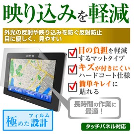 Media cover market seiwa pxn3000 °F [8 Type (174 X 104 mm)] In-Car Navigation [which is compatible with Anti-Reflective LCD Protective Film]
