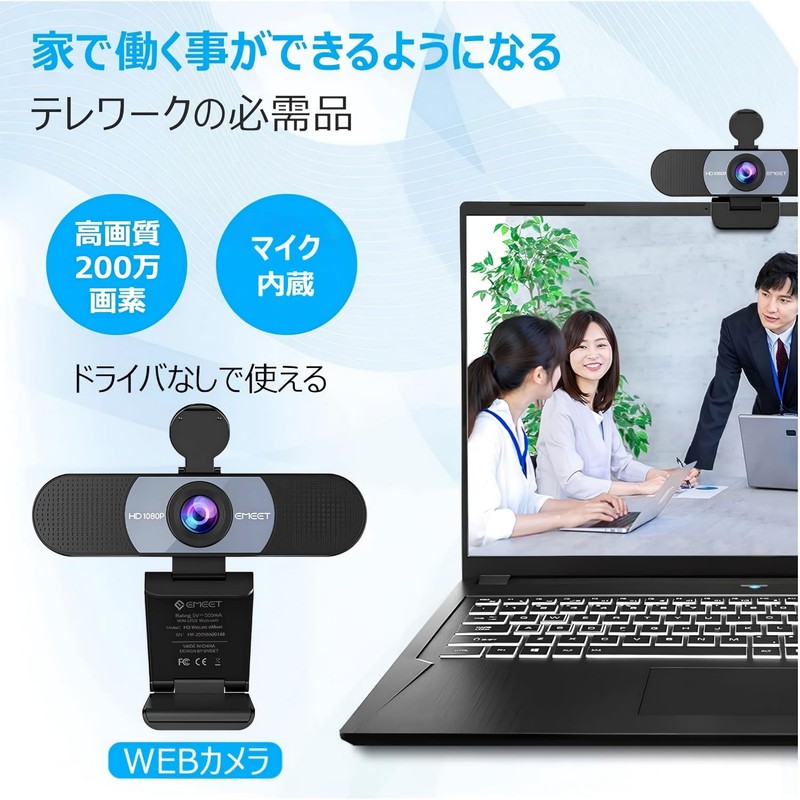 EMEET Webcam, C960, FHD 1080P, 30FPS, 2 Megapixels, 90° Wide