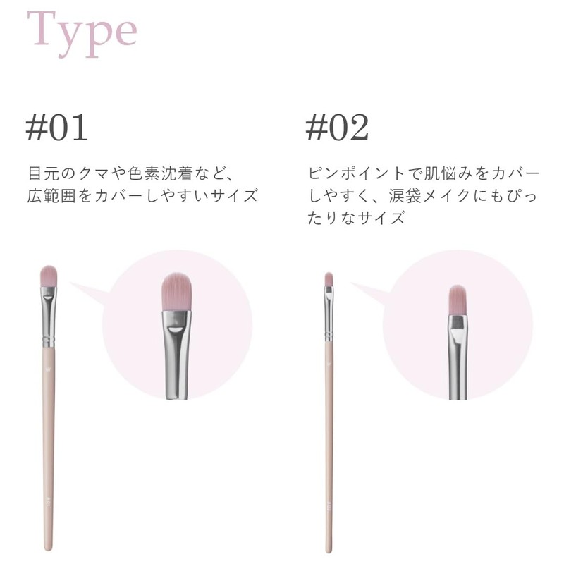 Wonjungyo Artist Touch Brush 01 Concealer Brush/Makeup Brush, Concealer Brush,