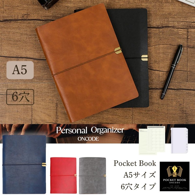 A5 6 Holes PU Leather System Organizer with Rubber Closure