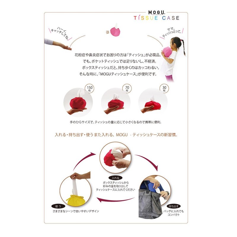 MOGU Tissue Case BR