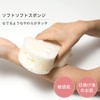 Marna Body Sponge, Soft Sponge, White, 2 Pieces, Made in