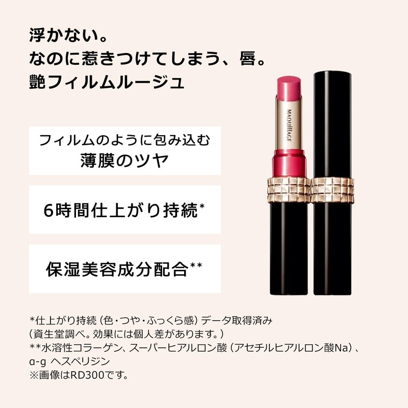 MAQUILLAGE Dramatic Rouge N RS571 Classy Rose Stick Type 0.078
