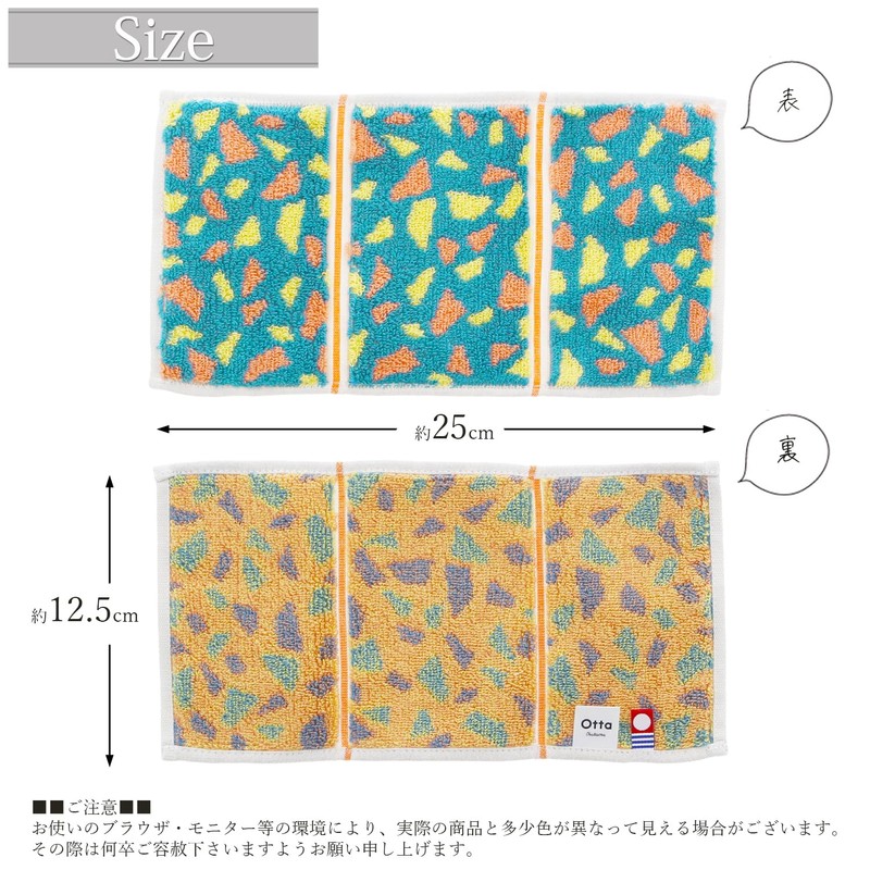Tanaka Sangyo OT23-0060-0956 Imabari Towel Handkerchief, Otta, Half Towel Handkerchief,