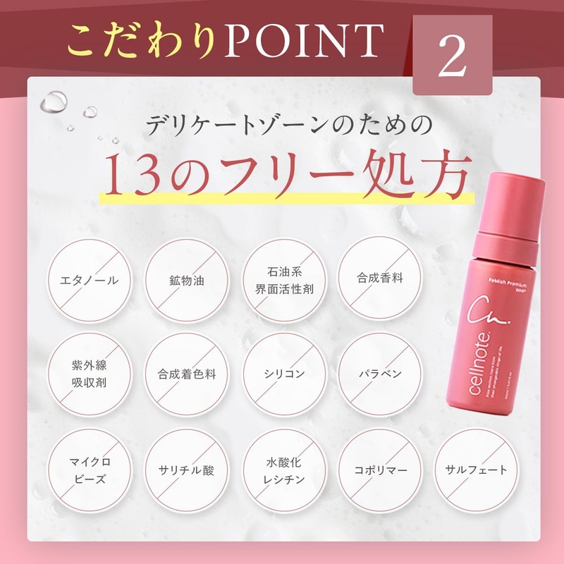 cellnote. FeMish Premium WHIP フェミッシュプレミアムホイップ デリケートゾーン用泡フォーム セラミド コメヌカエキス ビタミンC誘導体 弱酸性