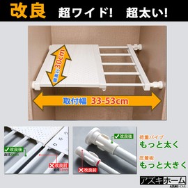Azuki Home Tension Shelf, Strong Extendable Shelf, Mini Mesh Shelf, Wide Wide, Japanese Instruction Manual Included, 13.0 - 20.9 inches (33 - 53 cm)