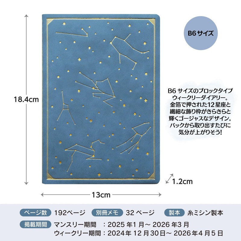Elcomune Matka DR-WK-616 Notebook, Begins in January 2025, B6 Weekly