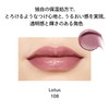 SHISEIDO Makeup Color Gel Lip Balm 108 Lotus 0.07 oz