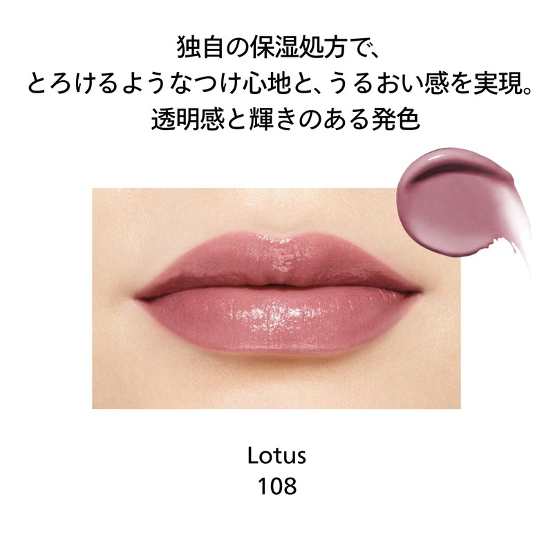 SHISEIDO Makeup Color Gel Lip Balm 108 Lotus 0.07 oz