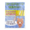 CLOGRATIA Ball Chain Cover Protection Tube Keychain Charm Plush Toy