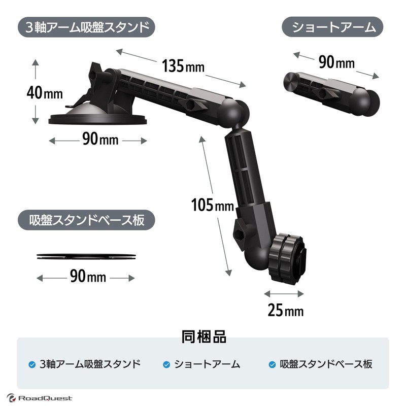 RoadQuest 3-Axis Arm Suction Cup Stand