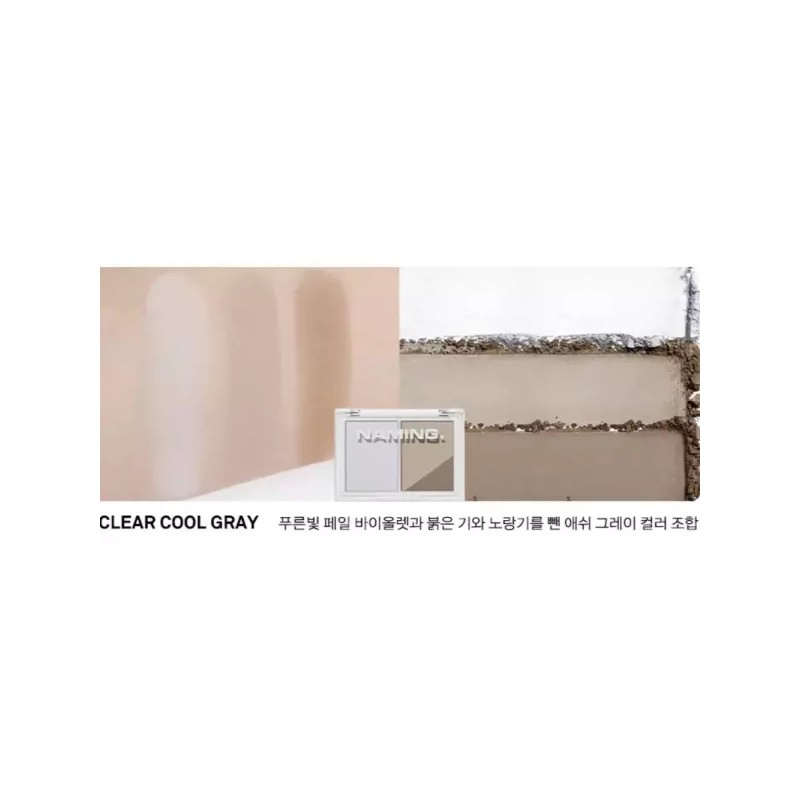 Naming 네이밍 플러피 볼륨 무광 쉐딩 듀오 클리어 쿨 그레이