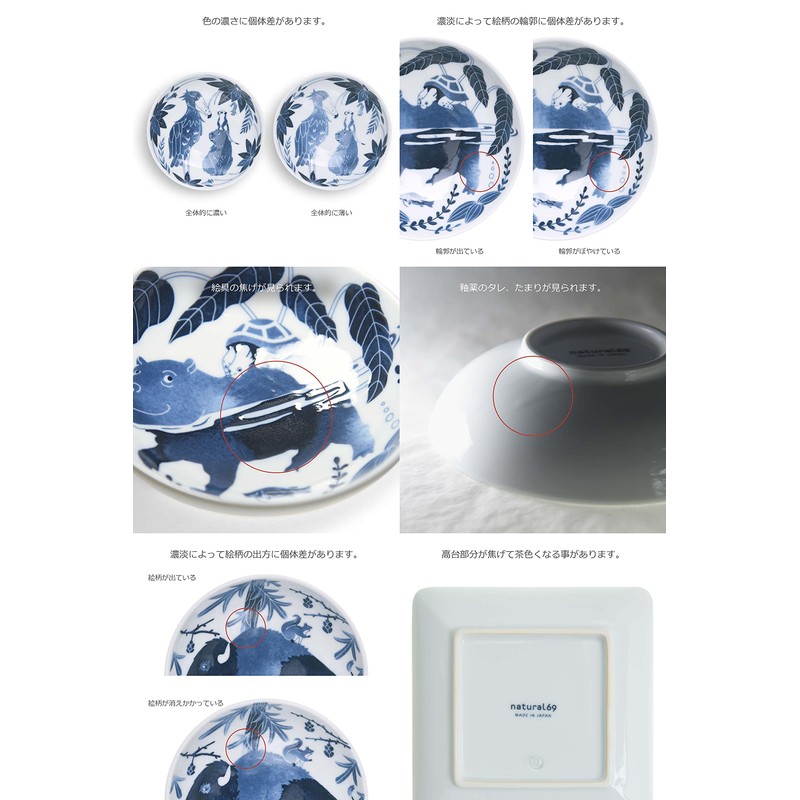 natural69 Sometsuke Koha Sami [Small Bowl]