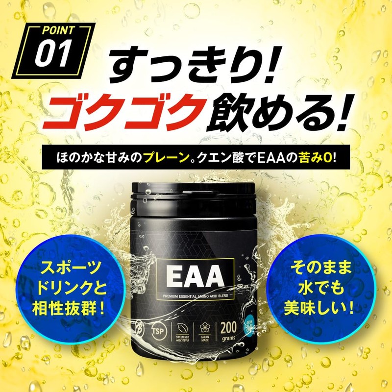 バルクスポーツ EAA 必須アミノ酸 ほのかな甘さで飲みやすい プレーンタイプ よく溶ける 200g 人工甘味料不使用