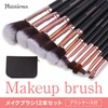 Makeup Advisor Recommendation: Makeup Brushes, 12 Pieces, Case, Makeup Brush