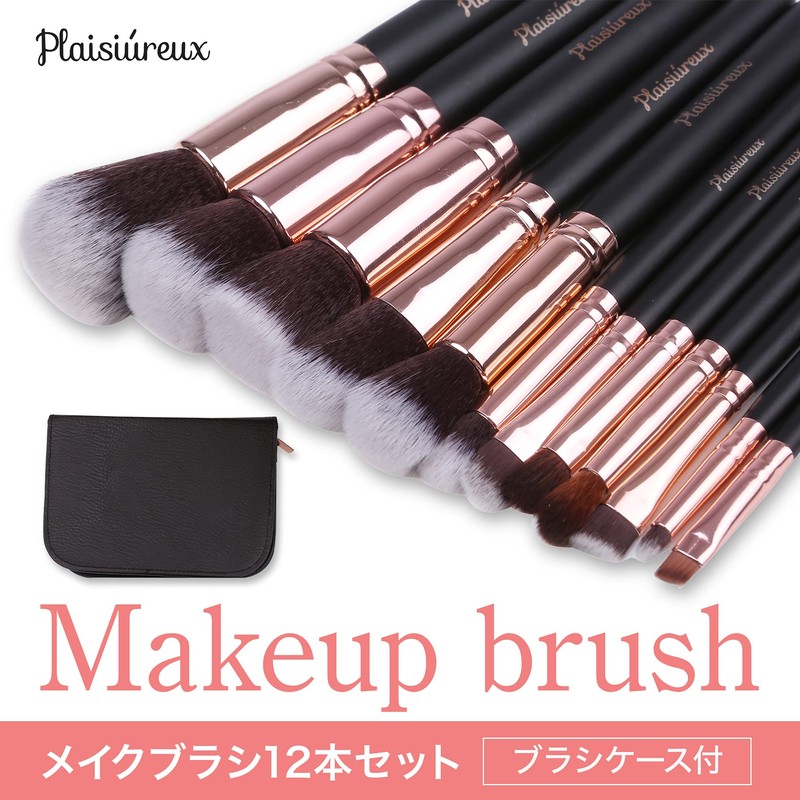 Makeup Advisor Recommendation: Makeup Brushes, 12 Pieces, Case, Makeup Brush