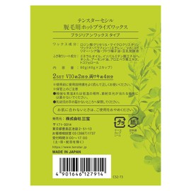 TENSTER CECIL Hot Bride Wax for Hair Removal, 2.8 oz (80 g)