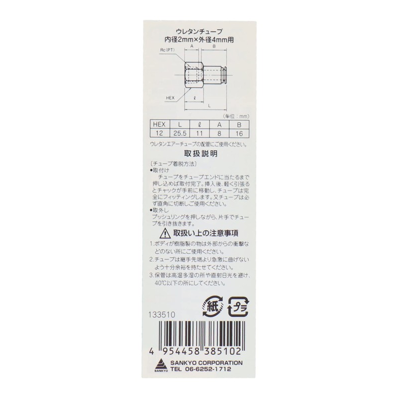 H & H One Touch Fittings Female Union RC1/8 #