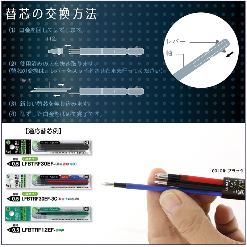 PILOT Multi Color Ballpoint Pen, FriXion Ball 4, 0.5mm, Light
