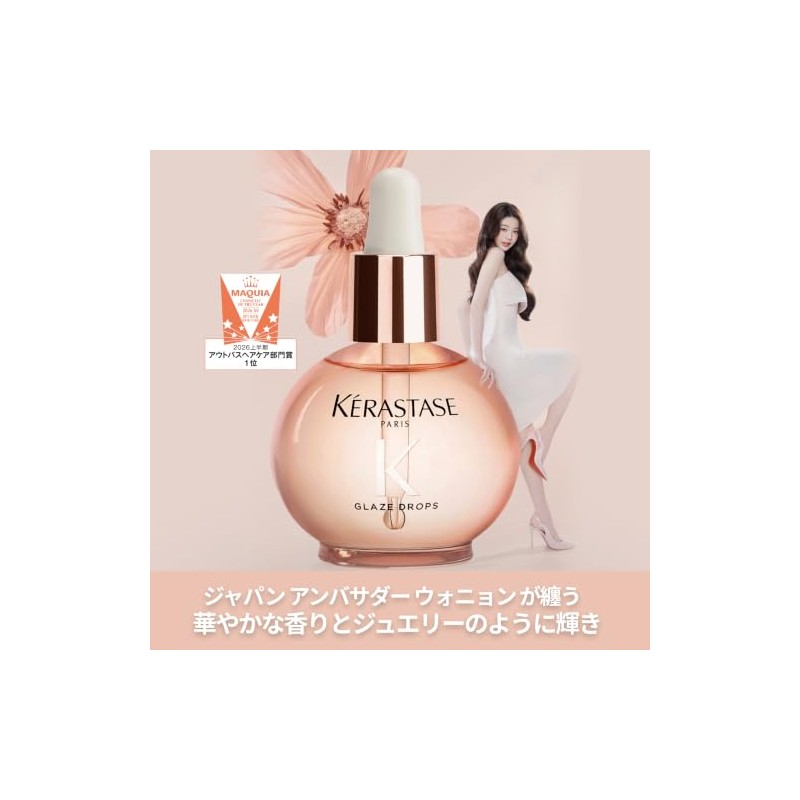 Kérastase Gloss Absolu Glaze Drops Brillo Frizz
