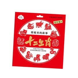 rockible Chinese Paper Cutting Kit,New Year Dong Fang Xuan Paper Zodiac Signs,DIY, Blessing Window Decal Sticker for Activity Adults