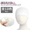 Swim Cap Mesh Swimming Cap Swimming Hat Kids Kids Adult