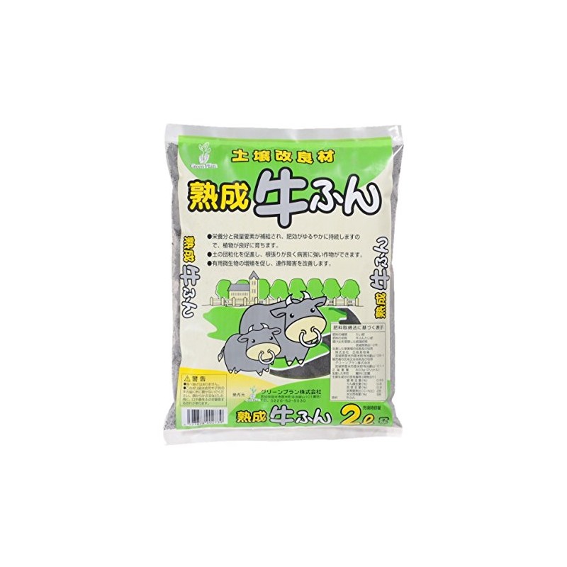 Green Plan 739 Soil Improvement Material, Aged Beef 6.6 fl