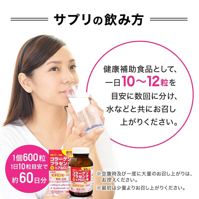 ユウキ製薬 徳用 コラーゲン プラセンタ ヒアルロン酸 粒 6個セット 300日-1年分 600粒