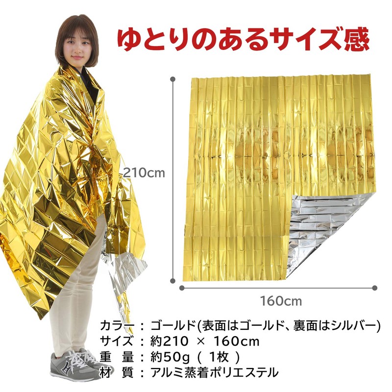 Eco Ride World sabage-129-03 Aluminum Sheet, Aluminum Blanket, Disaster Prevention,