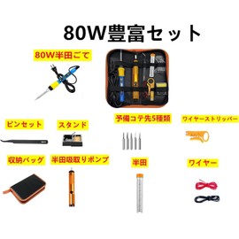 80W Rich Set with Storage Case, Digital Display, Soldering Iron Set, Power Button, Soldering Iron Included, 396°F to 192°F (180°C to 500°C), Soldering Iron, LCD Display, Digital Type, Temperature