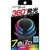 Kashimura NAK-228 Bottle Ashtray with Built-in Rainbow LED for Various