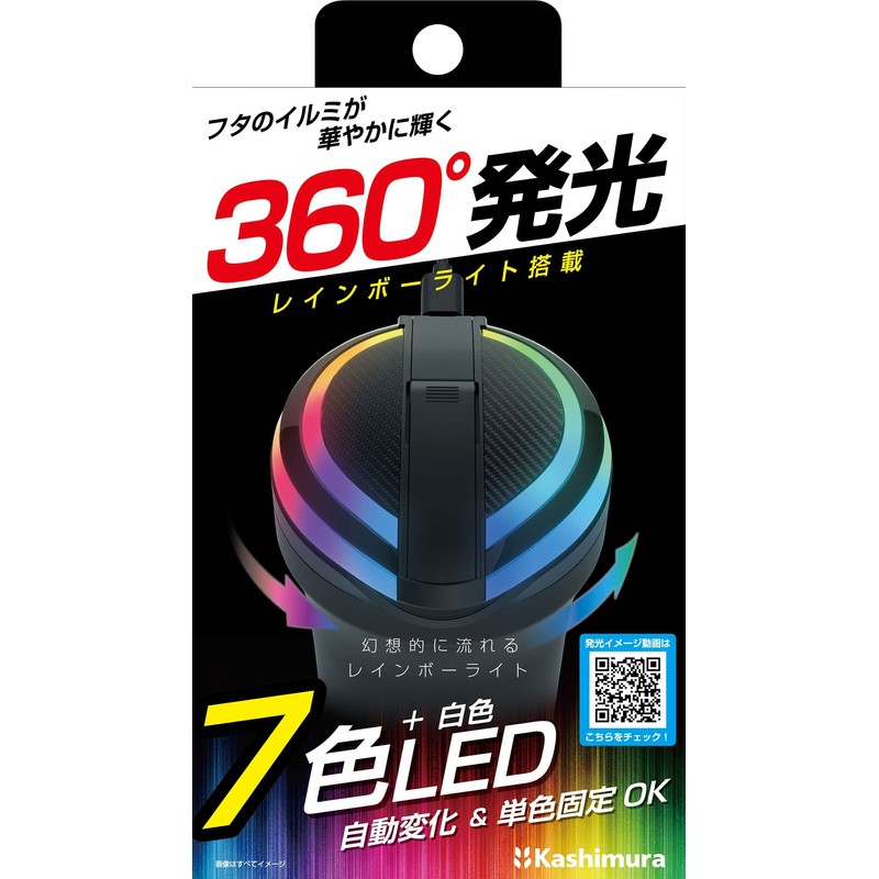 Kashimura NAK-228 Bottle Ashtray with Built-in Rainbow LED for Various