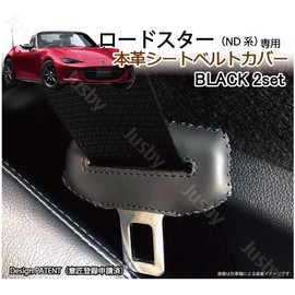 (Genuine Leather) for Mazda Roadster / Mazda MX-5 (ND Series) Genuine Leather Seat Belt Cover (Black Stitching), Leather Cover, Parts, Accessories, Dress Up, Noise Prevention, Scratch Prevention