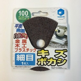 Yanase NA12 Unilon Sander, Fine