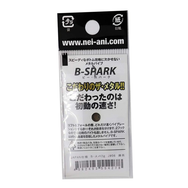 Office eucalyptus B Spark 2g J#06 Light Brown