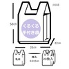 Japax JH48 Roll Shopping Bags, White, Translucent, Height 20.9 x