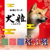 ペティオ (Petio) 犬雅 唐草リード レッド M サイズ