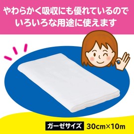 White Cross Gauze 11.8 x 32.8 ft (30 x 10 m), Set of 2