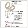 Skater BFC1-A Kitchen Scissors Baby Food Cutter Curious George 24