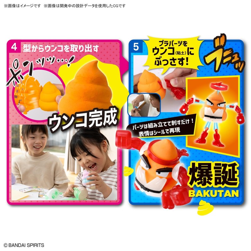 BANDAI SPIRITS Clay Model Kit Unko Surdays D (provisional)