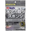 Holts MH7026 Car Wash Supplies Compound Sponge Soft Water Stow