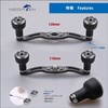 HEIGHTEN 4.7 inches/4.3 inches Reel Handle, Thickness 0.16 inches, 1.5K