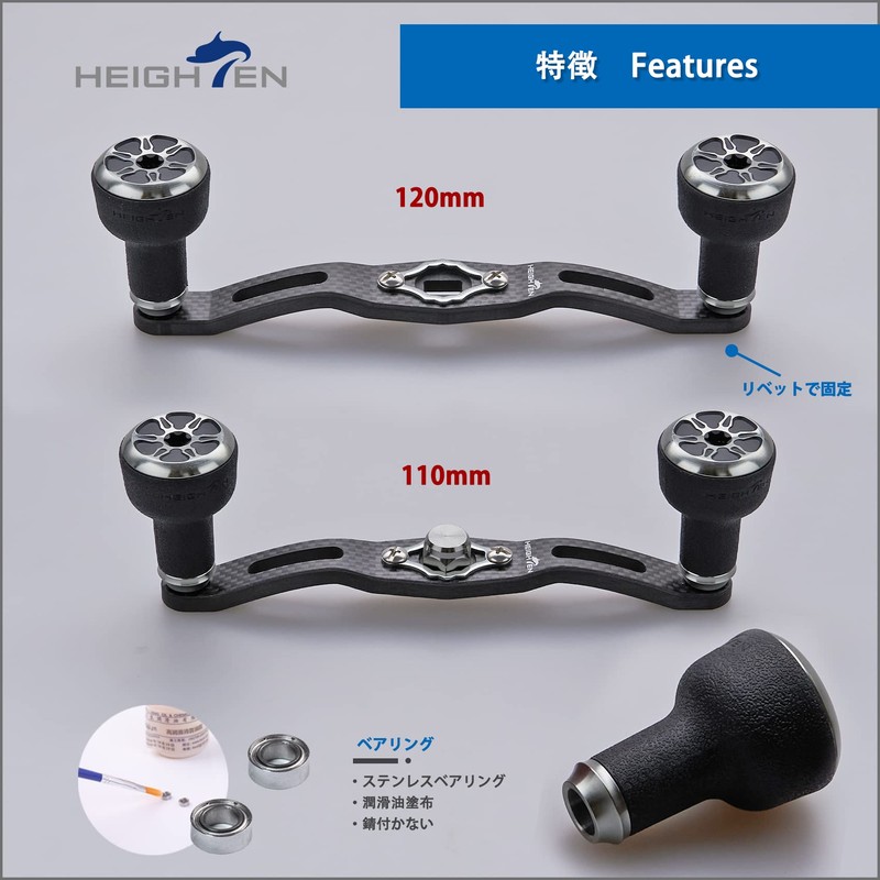 HEIGHTEN 4.7 inches/4.3 inches Reel Handle, Thickness 0.16 inches, 1.5K