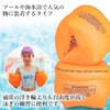 Arm Ring Orange for Kids Adult Arm Float Pool Ocean